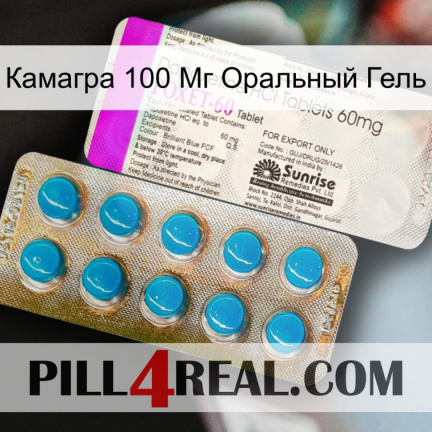 Камагра 100 Мг Оральный Гель new07